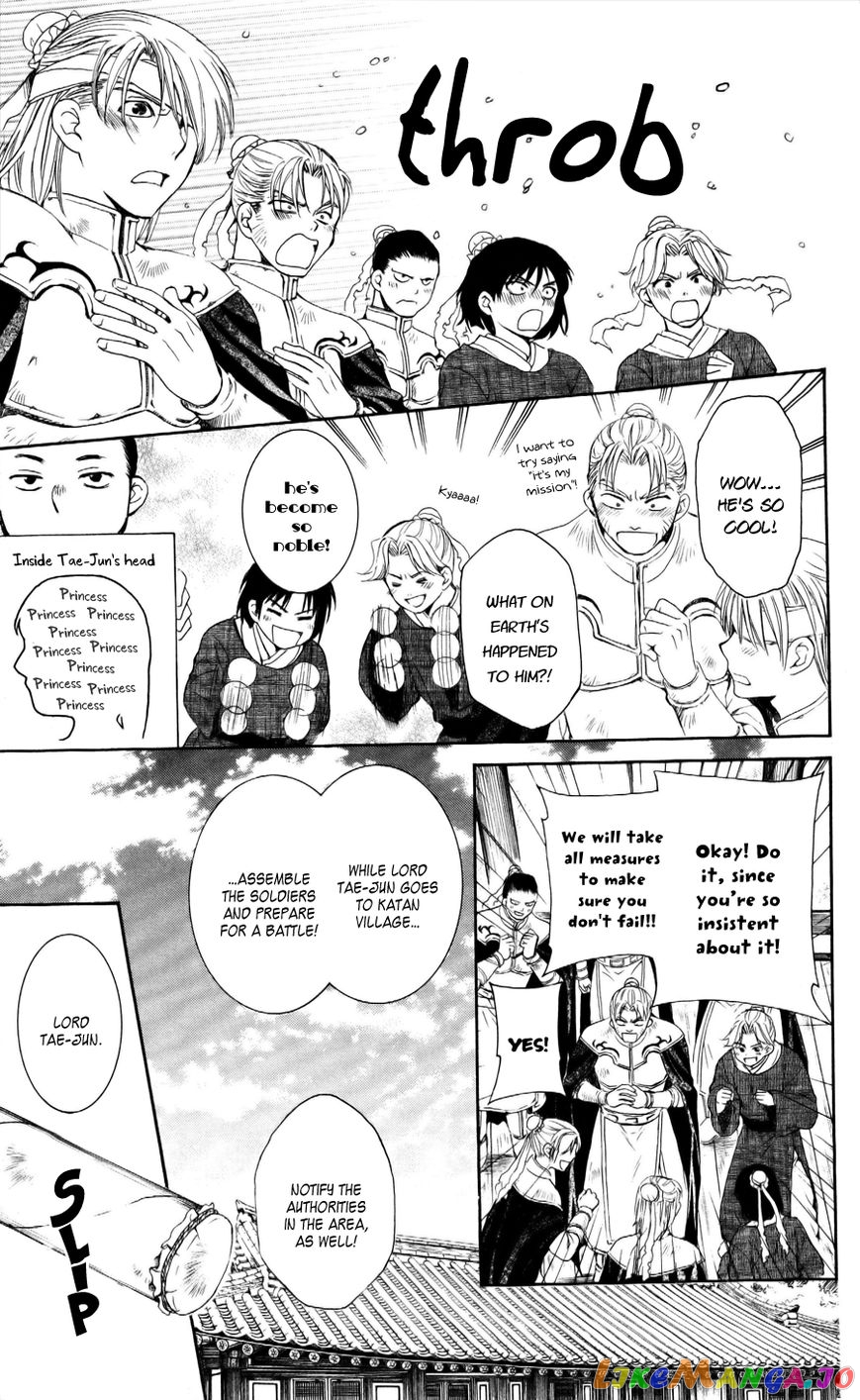 Akatsuki No Yona Chapter 54 image 18